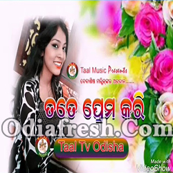 Tate Prema Kari (Rojalin,Debasis) Odia Song